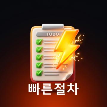 안전하게 이용하는 현실적인 방법