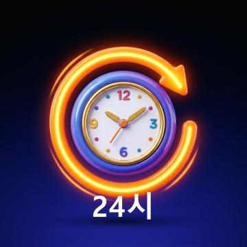 신청 방법 및 진행 절차